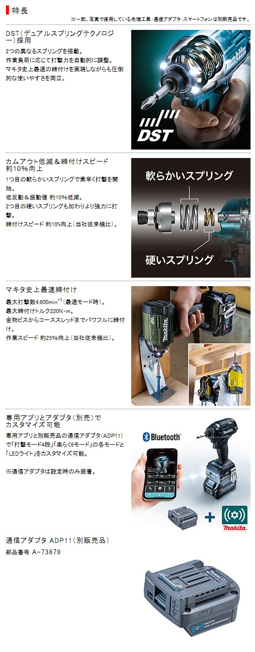 マキタ 充電式インパクトドライバー Ｖ バッテリ・充電器セット品